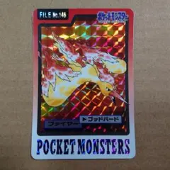 2026年最新】ポケモン カードダス ファイヤーの人気アイテム - メルカリ