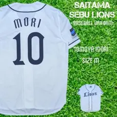 【マヨッチャウ様専用】埼玉西武ライオンズ　応援ユニフォーム #10 森友哉　Ｍ