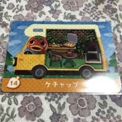 どうぶつの森 amiiboカード ケチャップ