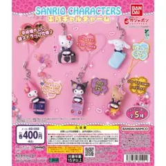 サンリオ 平成ギャルチャーム マイメロ