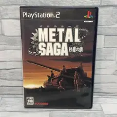 2026年最新】METAL SAGA ~砂塵の鎖~の人気アイテム - メルカリ
