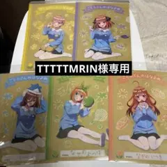 【TTTTTMRIN様専用】五等分の花嫁 クリアファイル 園児風 全種セット
