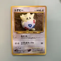 ポケモンカード トゲピー