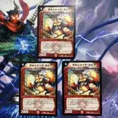 ボルシャック栄光ルピア 4枚セット 旧枠 - メルカリ