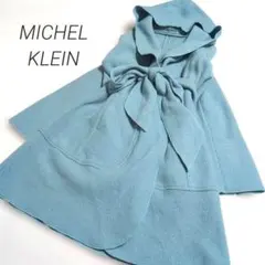 ☆MICHEL KLEIN☆　ミッシェルクラン　ウール100　フードロングコート
