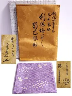 2026年最新】友湖 袱紗の人気アイテム - メルカリ