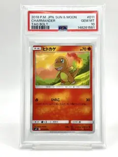 2026年最新】ヒトカゲ s psa10の人気アイテム - メルカリ