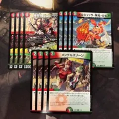 メンデルスゾーン グレンリベット ボルシャック栄光ルピア 各4枚 計12枚セット