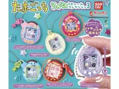 新品　たまごっち　シャカシャカチャームコレクション3 2種セット
