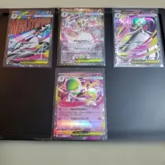 メガサーナイトex　SAR　MA　SA　RR　セット