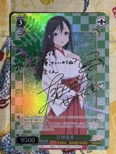 2026年最新】甘神さんちの縁結び ヴァイスの人気アイテム - メルカリ