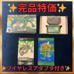 ✨完品特価✨ポケットモンスター　エメラルド　ワイヤレスアダプタ付き