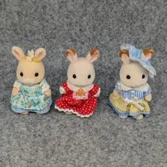 シルバニアファミリー はなぞのウサギの女の子 ショコラウサギ 3体セット