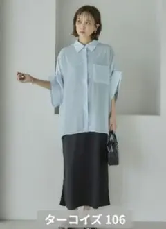 【10/14まで】mysa closet 袖ボタンシアーシャツ ブルー L