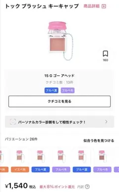 peripera トック ブラッシュ キーキャップ 15 G ゴー アヘッド