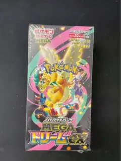 ✅ハイクラスパック「MEGAドリームex」新品未開封　シュリンク付き　1BOX