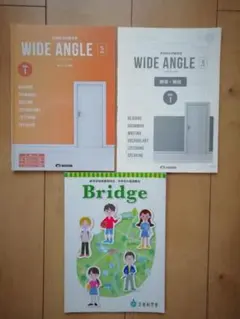 英語総合問題演習 WIDE ANGLE（CD付）・Bridge 英語教材セット