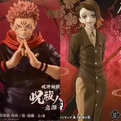 呪術廻戦　呪祓ノ術　宿儺　フィギュア　鬼滅の刃　魘夢