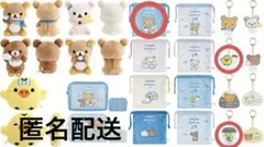 ローソン スペシャルリラッくじ 3点セット