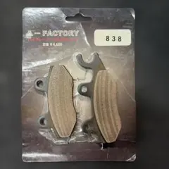 A-FACTORY ブレーキパッド 838 ハイグレード セミメタリックのサムネイル