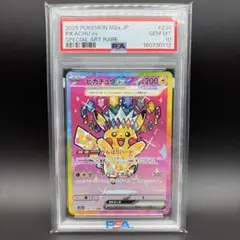 2026年最新】SAR仕様ピカチュウ（ピカチュウex SAR仕様） MC 764/742