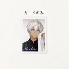 びっくらたまご つむまる にじさんじ vol.4 イブラヒム