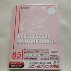 Nakabayashi Digio カラーコピー用紙 B5 ピンク 100枚のサムネイル
