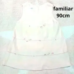 【専用】familiar ノースリーブワンピース 90cm ピンク