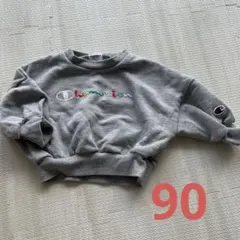 Champion トレーナー　サイズ90