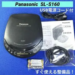 パナソニック ポータブルCDプレーヤーSL−S230 管理ナンバー7048