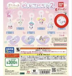 ぷちきゅあ　めじるしアクセサリー