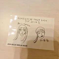 2026年最新】あいみょんステッカーの人気アイテム - メルカリ