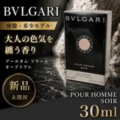 2026年最新】bvlgari プールオム ソワールの人気アイテム - メルカリ