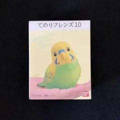 バンダイ てのりフレンズ10 セキセイインコ オパーリングリーン