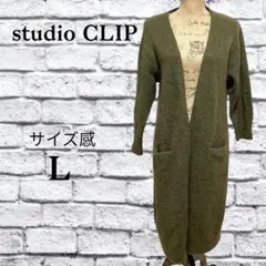 P68 スタディオクリップ カーディガン ニット 羽織り ウール混 ロング丈
