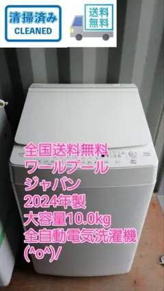 2026年最新】ワールプールジャパンの人気アイテム - メルカリ