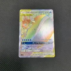 コイキング＆ホエルオーGX HR SM9 タッグボルト 111/095 - メルカリ