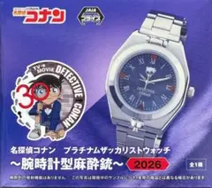 名探偵コナン プラチナムザッカリストウォッチ 腕時計型麻酔銃 2026