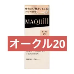 【新品】マキアージュ エッセンスリキッド ＥＸ オークル20 25ｍL