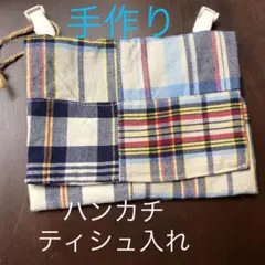 移動ポケット　ポシェット　ポーチ