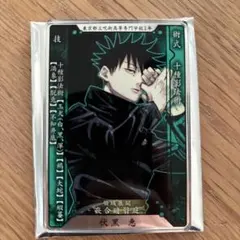 呪術廻戦 伏黒恵 アクリルボード