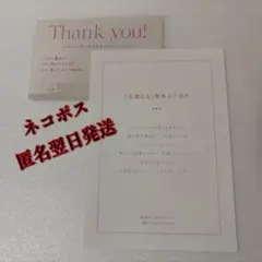 長濱ねる 2nd写真集 アザーカット ポストカード1000名限定 当選品