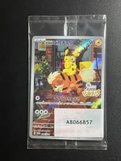 2026年最新】名探偵ピカチュウ 未開封の人気アイテム - メルカリ