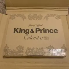 King & Princeカレンダー2023.4→2024.3(ジャニーズ事務…
