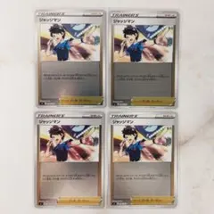 ニッチ様 リクエスト 4点 まとめ商品