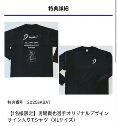 2026年最新】サイン入りTシャツの人気アイテム - メルカリ
