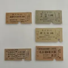 2026年最新】硬券の人気アイテム - メルカリ