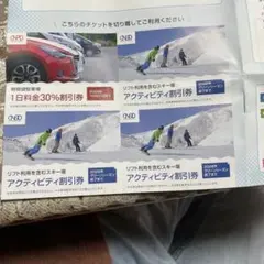 日本駐車場開発株式会社　紙株主優待