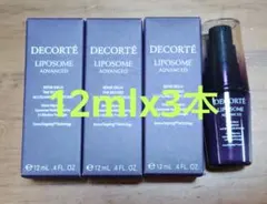 12ml×3本　コスメデコルテ リポソーム アドバンスト リペアセラム サンプル