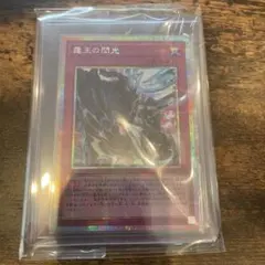 ドミナス・スパーク プリシク 1枚 ☆ 遊戯王 霆王の閃光 ドミナススパーク プリズマティックシークレット